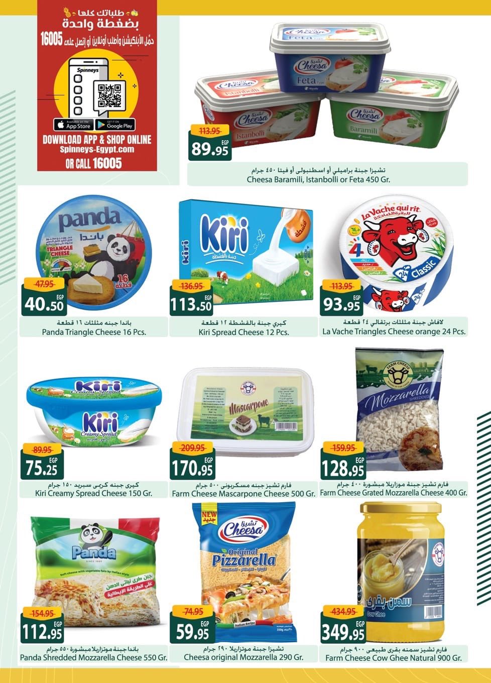 spinneys offers from 8aug to 1aug 2025 عروض سبينس من 8 أغسطس حتى 1 أغسطس 2025 صفحة رقم 14